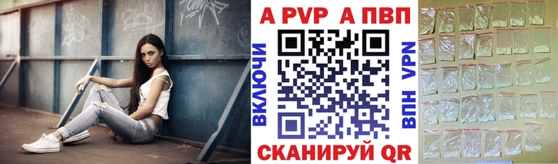 где купить наркотик  Пыть-Ях  A-PVP Crystall 