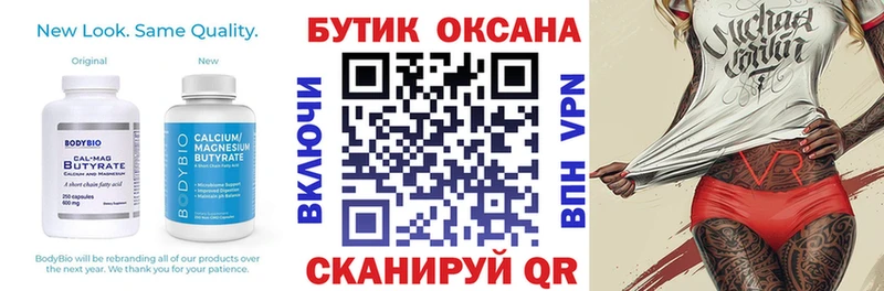что такое наркотик  Пыть-Ях  omg ССЫЛКА  БУТИРАТ бутандиол 