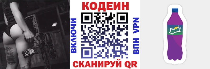 Codein напиток Lean (лин) ОМГ ОМГ tor Пыть-Ях