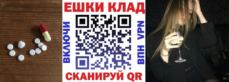 ЭКСТАЗИ ешки  Пыть-Ях 