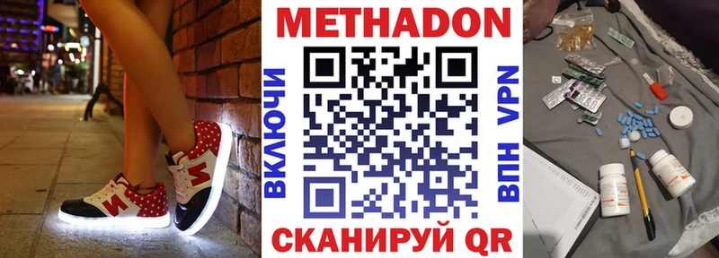 где купить наркотик  Пыть-Ях  МЕТАДОН methadone 